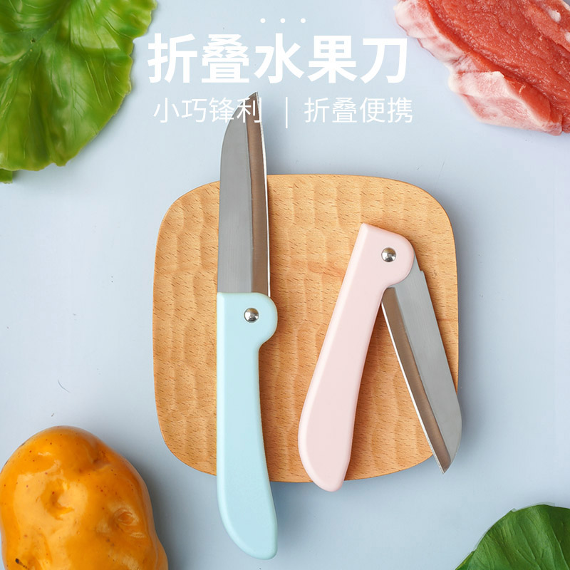 察哈尔右翼后旗折叠水果刀