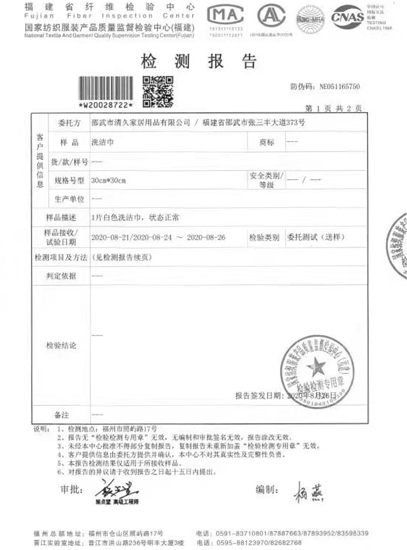 察哈尔右翼后旗荣誉证书