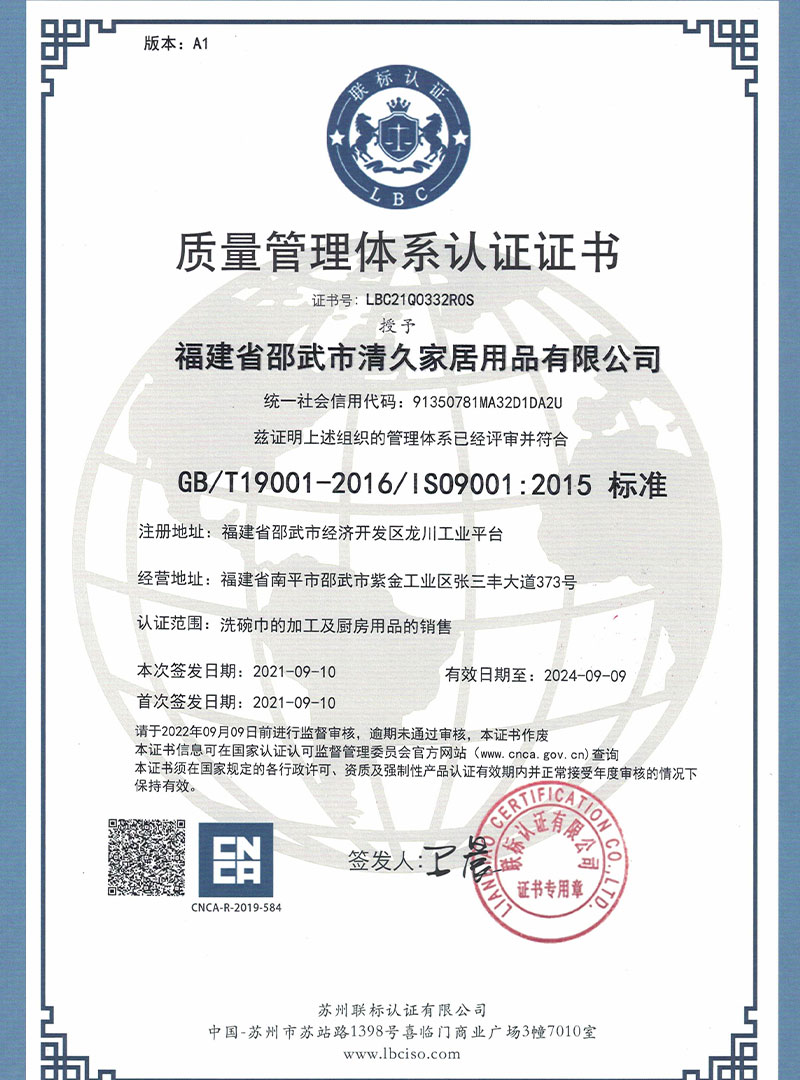 察哈尔右翼后旗荣誉证书