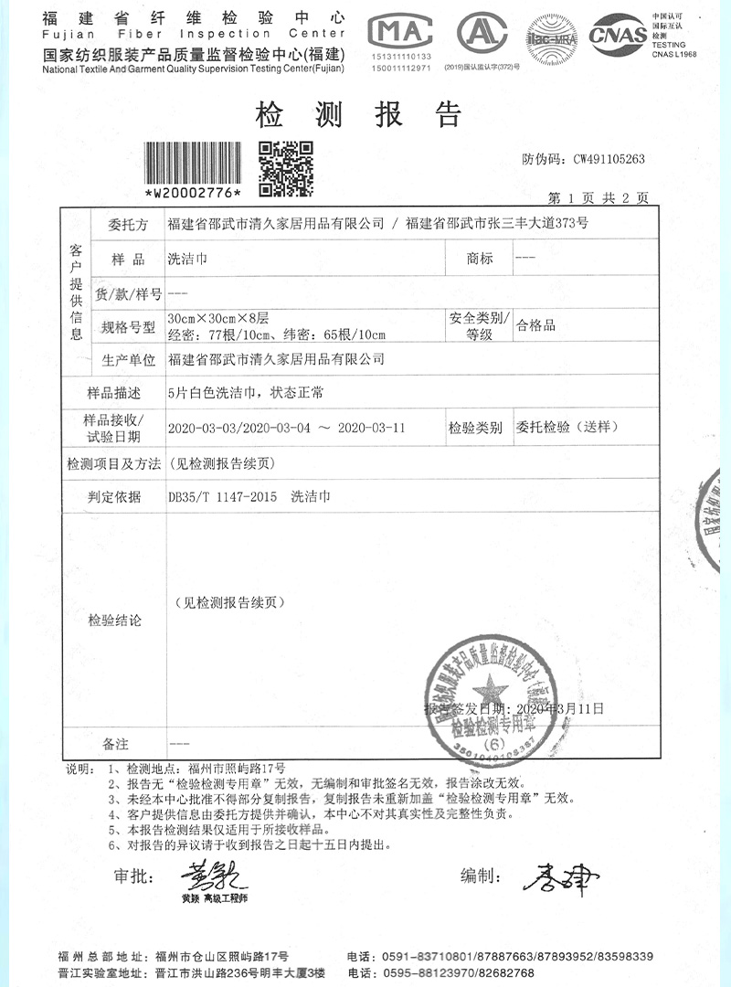 察哈尔右翼后旗荣誉证书