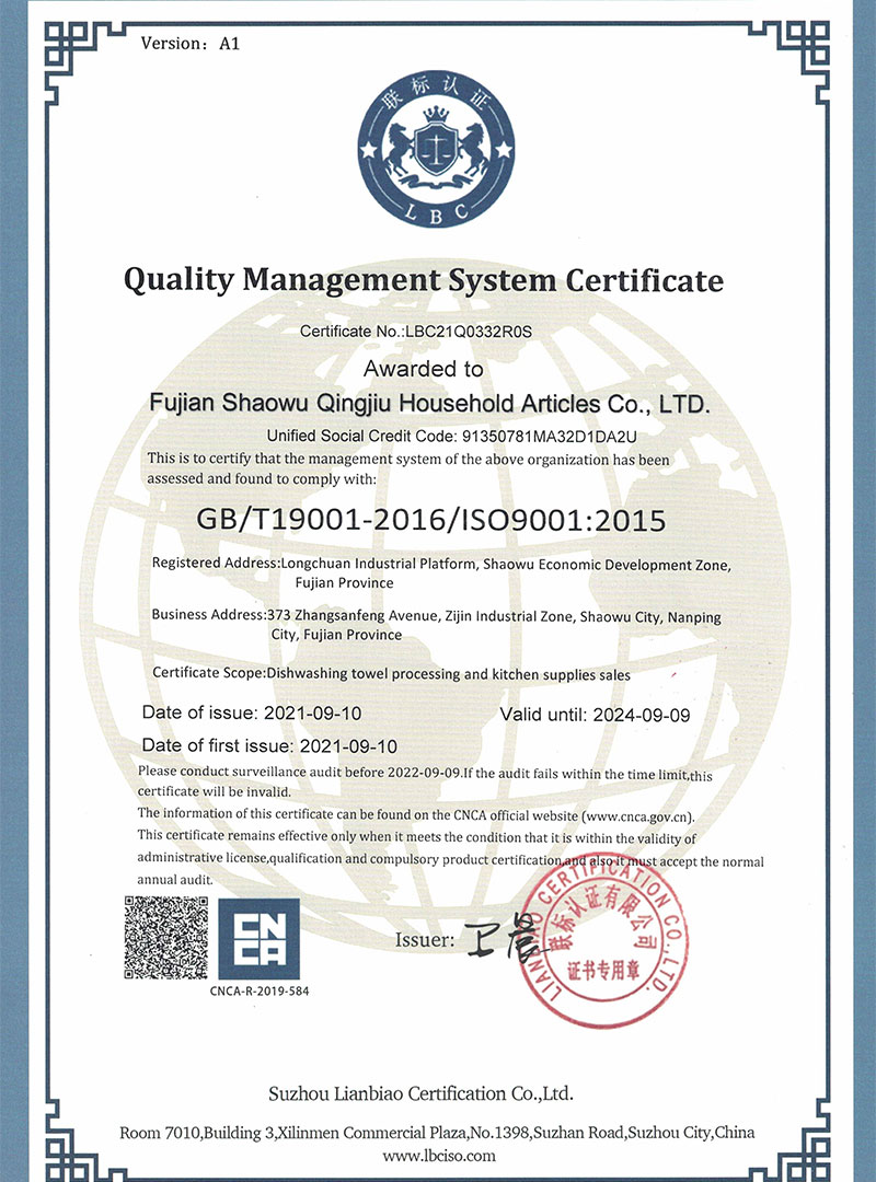 察哈尔右翼后旗荣誉证书