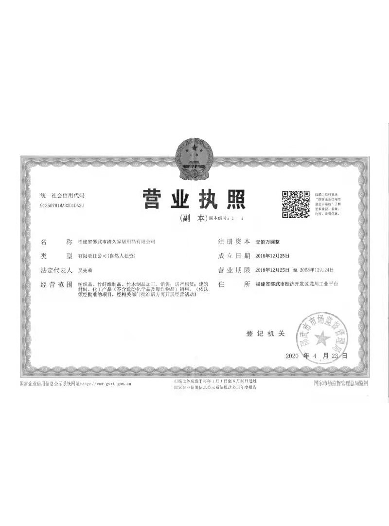 察哈尔右翼后旗荣誉证书